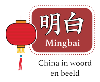 Mingbai logo